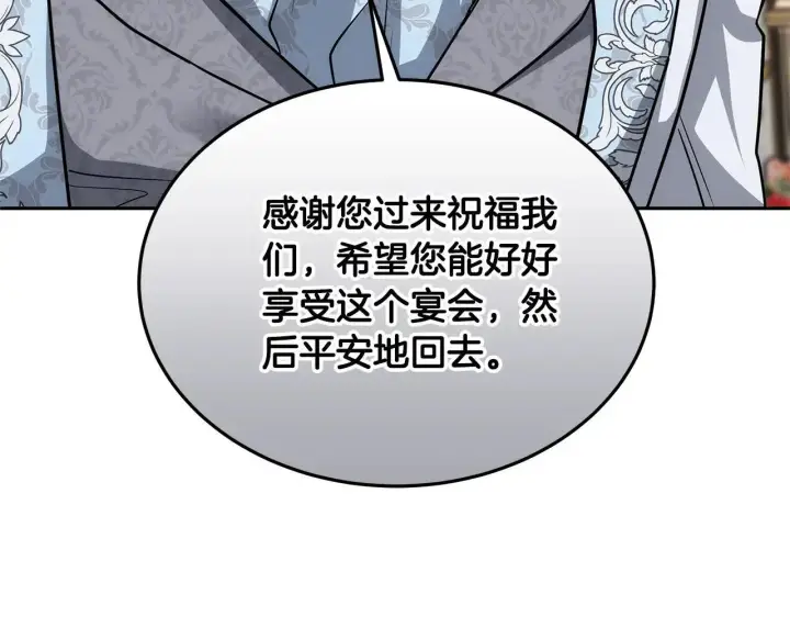 《继母活命很简单》第55话 温馨时刻图140