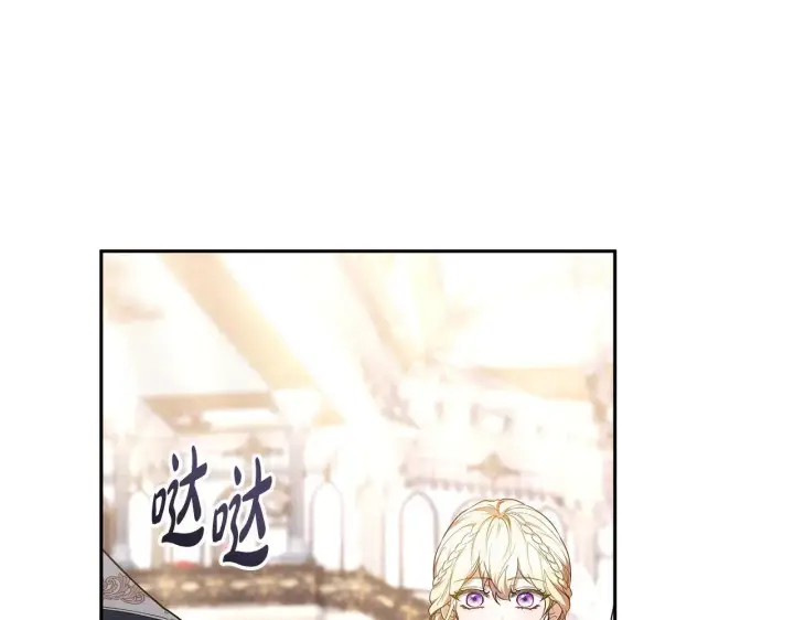 《继母活命很简单》第55话 温馨时刻图144