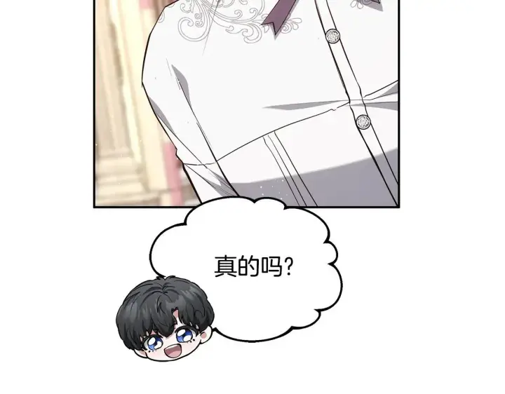 《继母活命很简单》第55话 温馨时刻图15