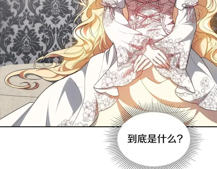 《继母活命很简单》第55话 温馨时刻图156
