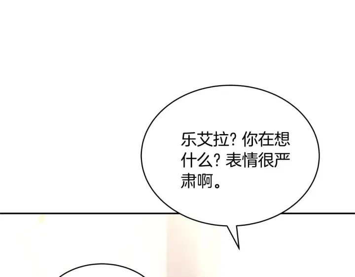 《继母活命很简单》第55话 温馨时刻图161