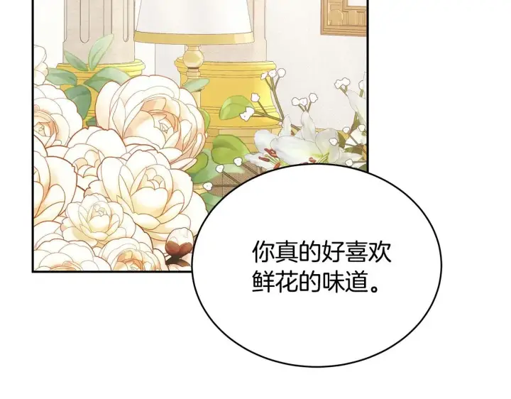 《继母活命很简单》第55话 温馨时刻图166
