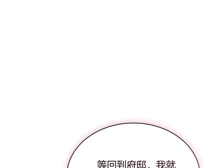 《继母活命很简单》第55话 温馨时刻图167