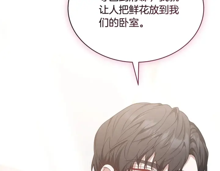 《继母活命很简单》第55话 温馨时刻图168
