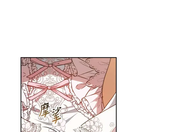 《继母活命很简单》第55话 温馨时刻图172