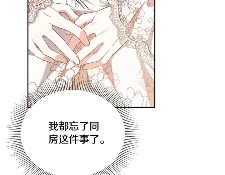 《继母活命很简单》第55话 温馨时刻图173