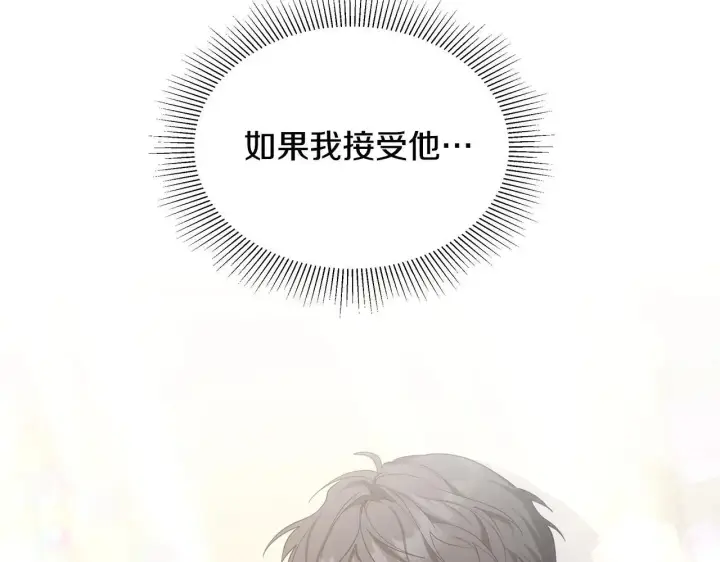《继母活命很简单》第55话 温馨时刻图175