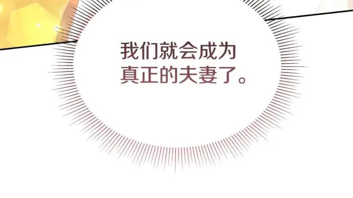 《继母活命很简单》第55话 温馨时刻图178