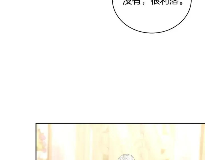 《继母活命很简单》第55话 温馨时刻图18
