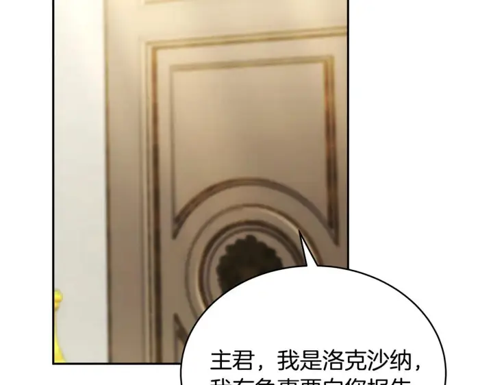 《继母活命很简单》第55话 温馨时刻图186
