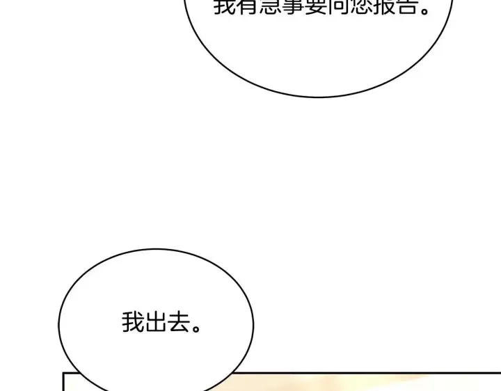 《继母活命很简单》第55话 温馨时刻图187