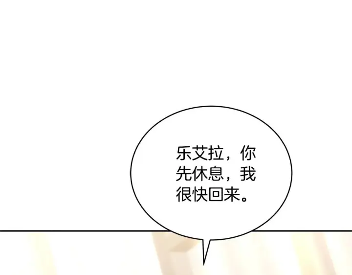 《继母活命很简单》第55话 温馨时刻图190