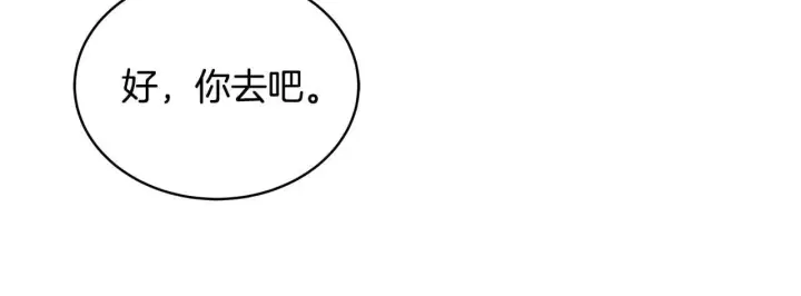 《继母活命很简单》第55话 温馨时刻图192