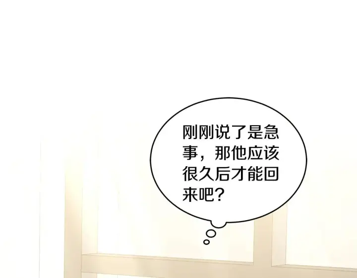 《继母活命很简单》第55话 温馨时刻图193