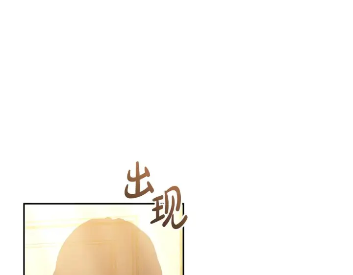《继母活命很简单》第55话 温馨时刻图196
