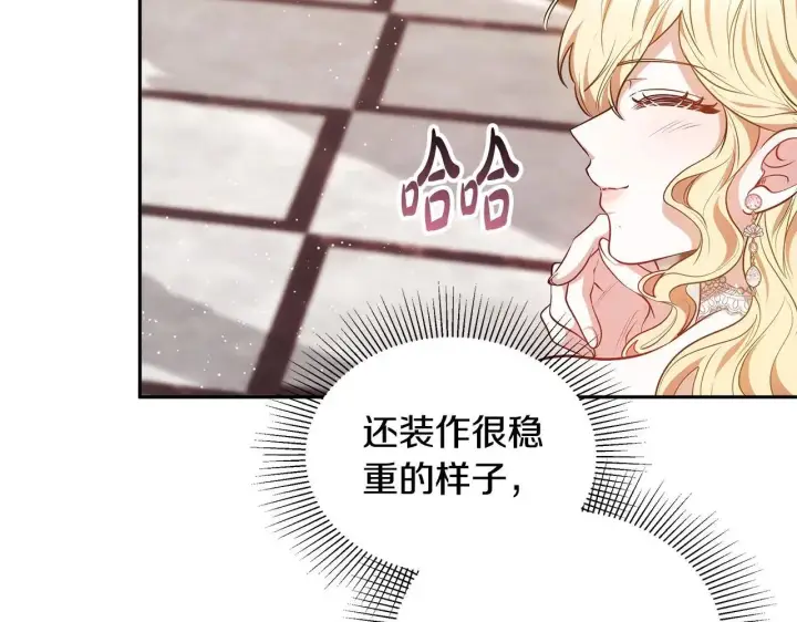 《继母活命很简单》第55话 温馨时刻图20