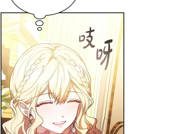 《继母活命很简单》第55话 温馨时刻图201