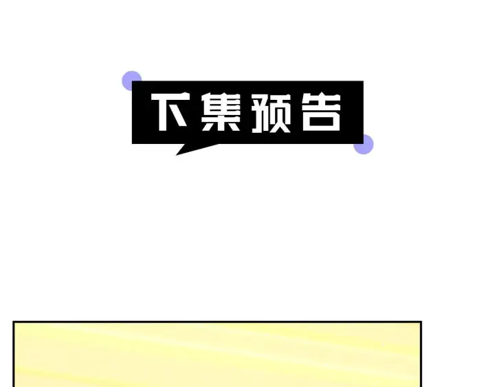 《继母活命很简单》第55话 温馨时刻图211