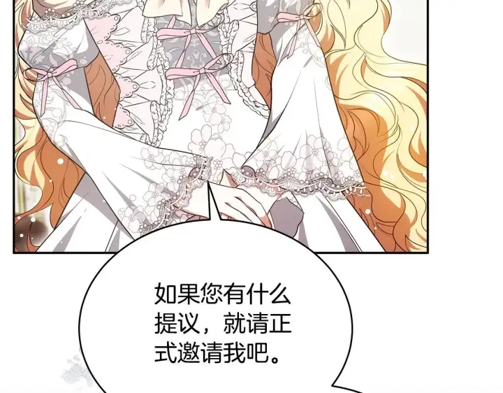 《继母活命很简单》第55话 温馨时刻图213