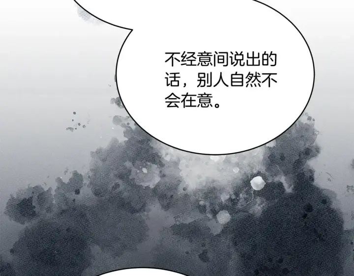 《继母活命很简单》第55话 温馨时刻图214