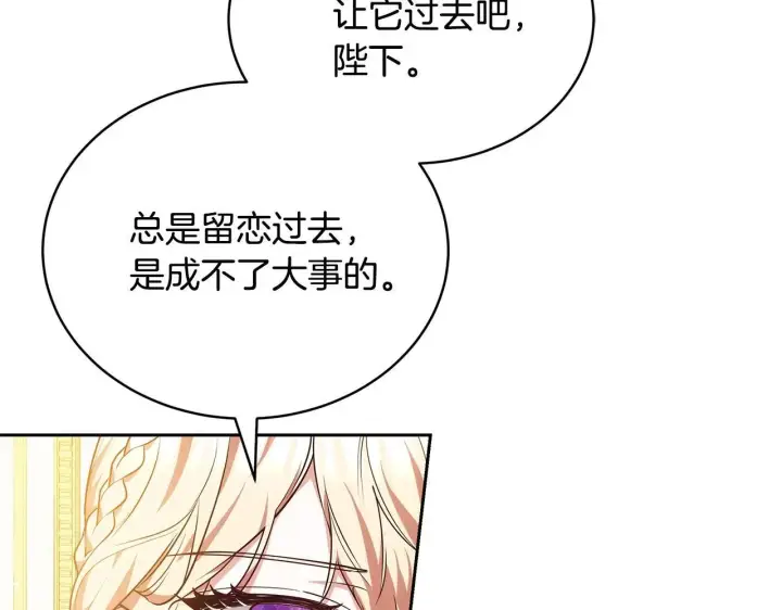 《继母活命很简单》第55话 温馨时刻图218