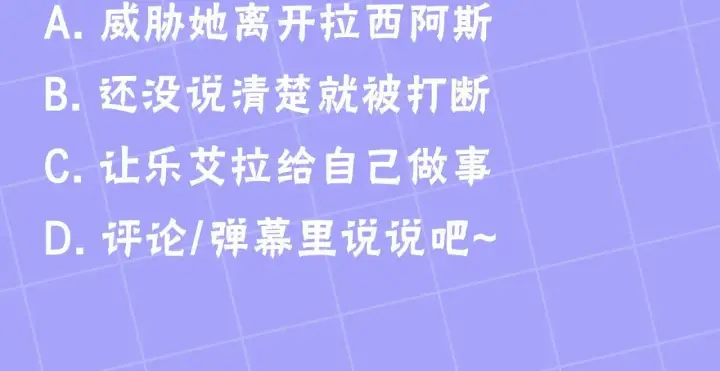 《继母活命很简单》第55话 温馨时刻图223