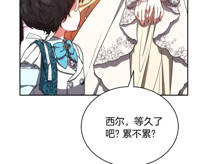 《继母活命很简单》第55话 温馨时刻图24