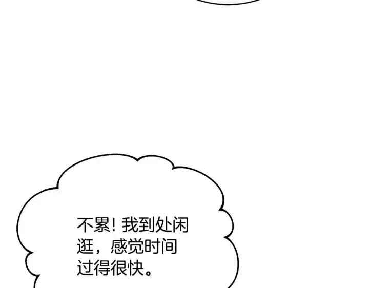 《继母活命很简单》第55话 温馨时刻图25
