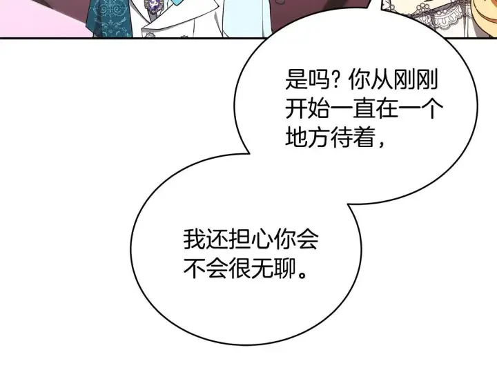 《继母活命很简单》第55话 温馨时刻图27