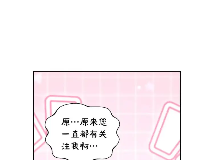 《继母活命很简单》第55话 温馨时刻图28