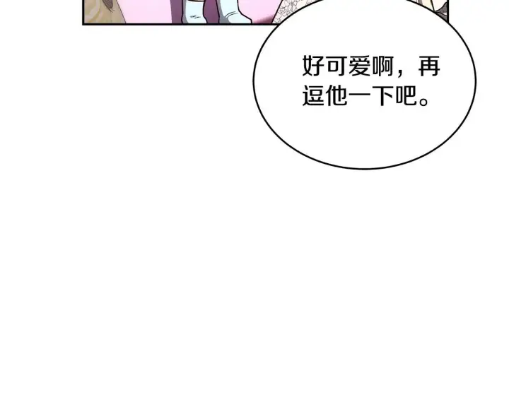 《继母活命很简单》第55话 温馨时刻图30