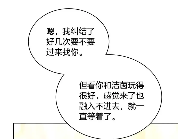 《继母活命很简单》第55话 温馨时刻图31
