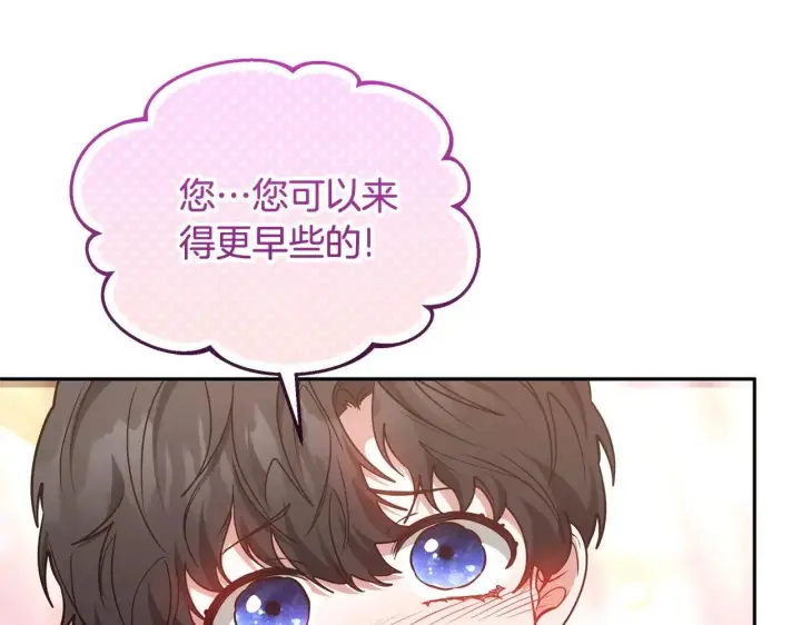 《继母活命很简单》第55话 温馨时刻图34