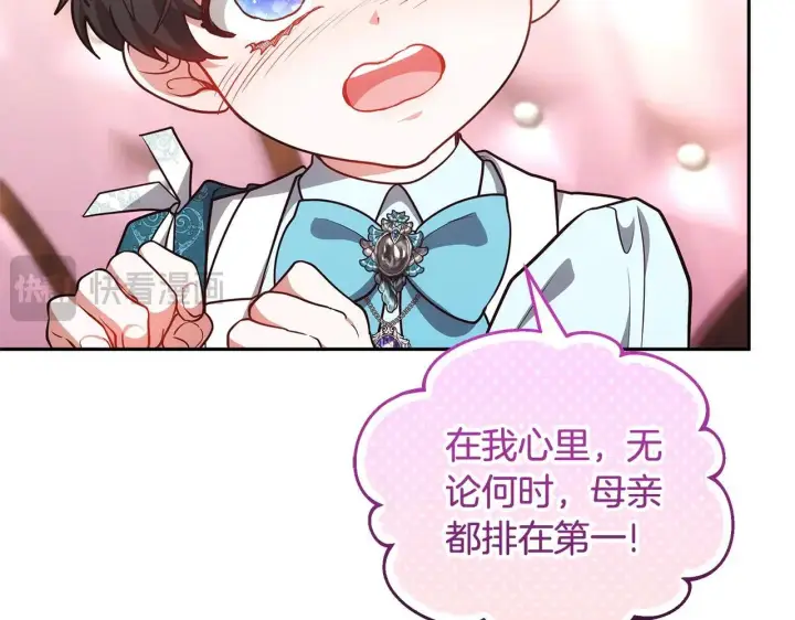 《继母活命很简单》第55话 温馨时刻图35