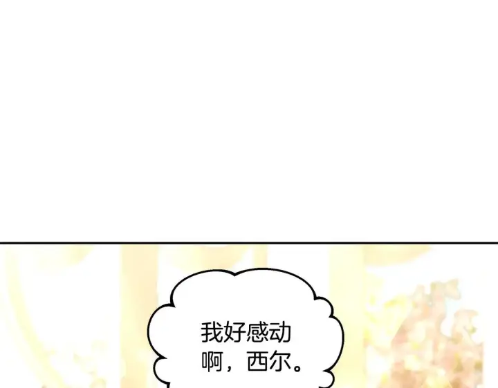 《继母活命很简单》第55话 温馨时刻图37