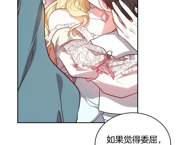 《继母活命很简单》第55话 温馨时刻图43