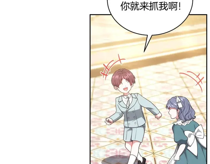 《继母活命很简单》第55话 温馨时刻图44