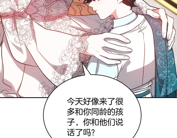 《继母活命很简单》第55话 温馨时刻图48
