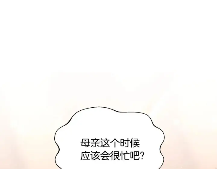 《继母活命很简单》第55话 温馨时刻图5