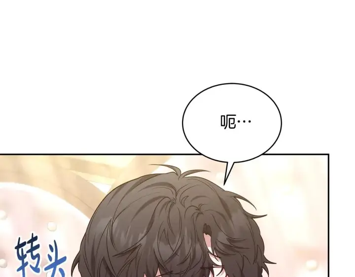 《继母活命很简单》第55话 温馨时刻图50