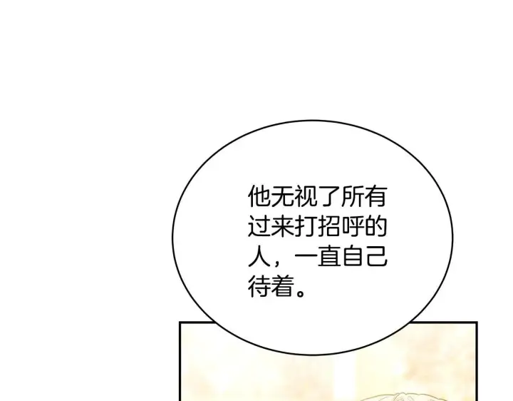 《继母活命很简单》第55话 温馨时刻图54