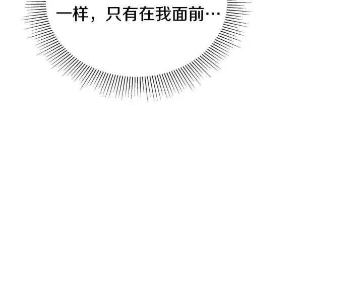 《继母活命很简单》第55话 温馨时刻图56