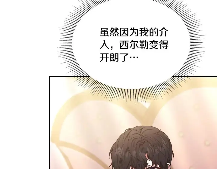 《继母活命很简单》第55话 温馨时刻图60
