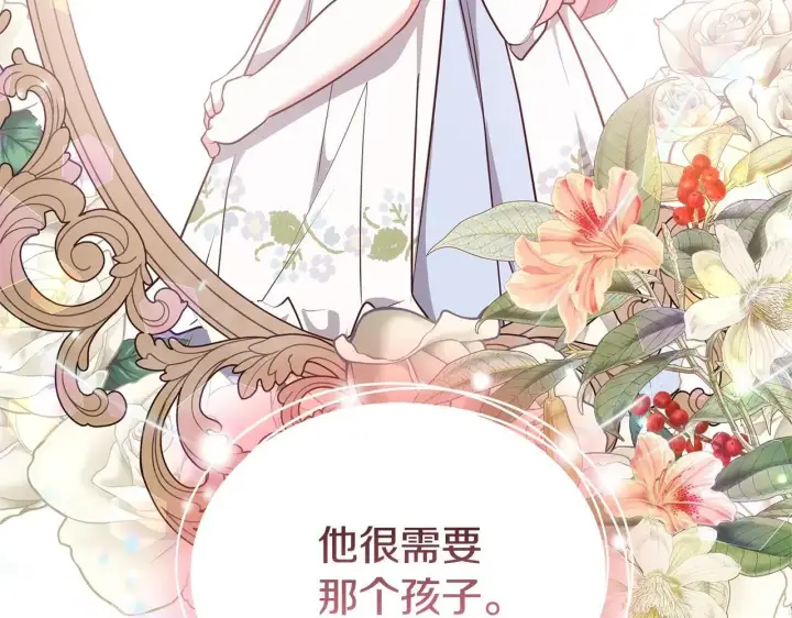 《继母活命很简单》第55话 温馨时刻图65