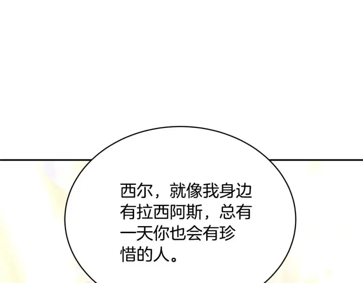 《继母活命很简单》第55话 温馨时刻图67
