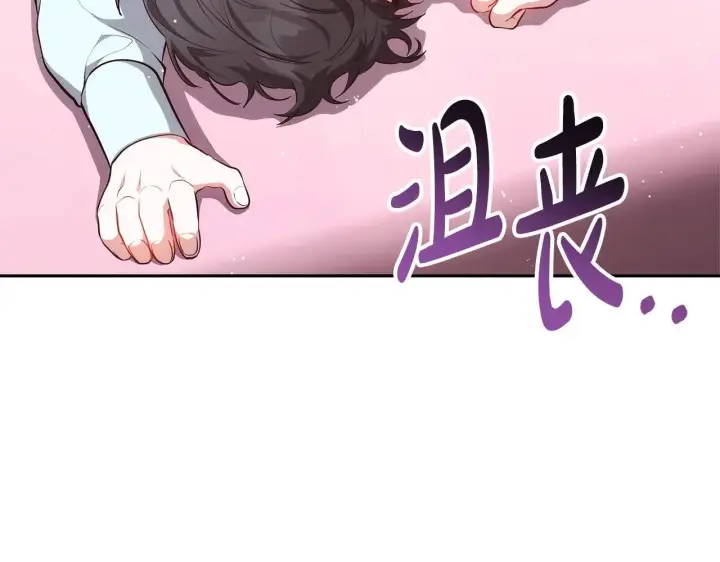 《继母活命很简单》第55话 温馨时刻图7