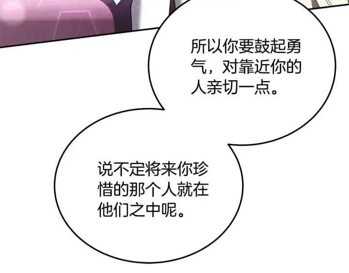 《继母活命很简单》第55话 温馨时刻图70