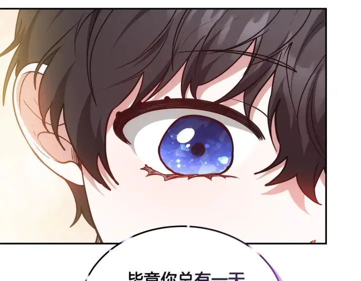 《继母活命很简单》第55话 温馨时刻图71