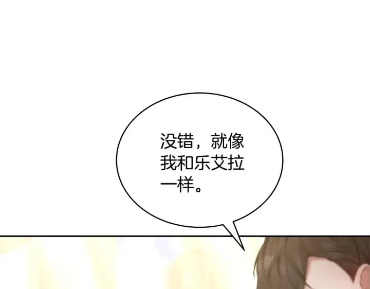 《继母活命很简单》第55话 温馨时刻图73