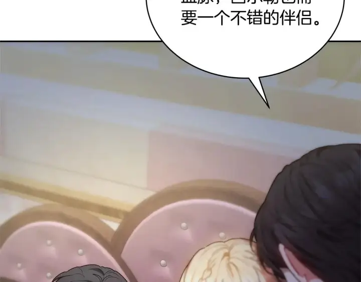 《继母活命很简单》第55话 温馨时刻图77
